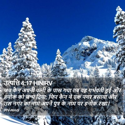 उत्पत्ति 4:17 HINIRV Bible Verse Image