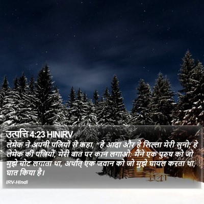उत्पत्ति 4:23 HINIRV Bible Verse Image