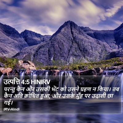 उत्पत्ति 4:5 HINIRV Bible Verse Image
