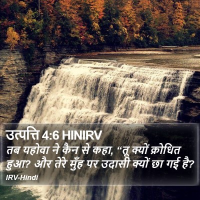 उत्पत्ति 4:6 HINIRV Bible Verse Image