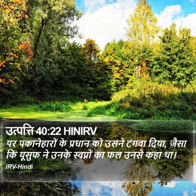 उत्पत्ति 40:22 HINIRV Bible Verse Image