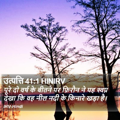 उत्पत्ति 41:1 HINIRV Bible Verse Image