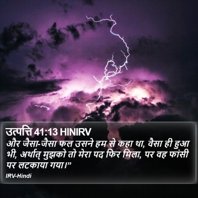 उत्पत्ति 41:13 HINIRV Bible Verse Image