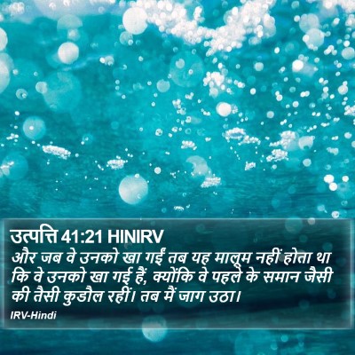 उत्पत्ति 41:21 HINIRV Bible Verse Image