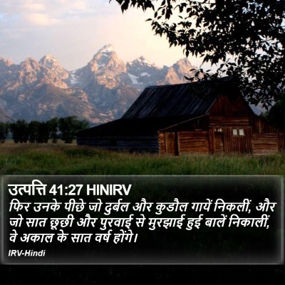 उत्पत्ति 41:27 HINIRV Bible Verse Image