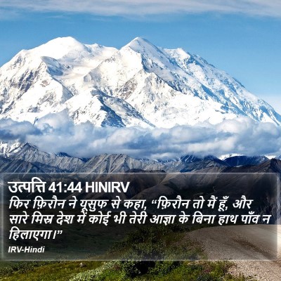 उत्पत्ति 41:44 HINIRV Bible Verse Image