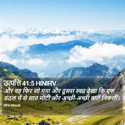 उत्पत्ति 41:5 HINIRV Bible Verse Image