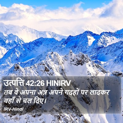 उत्पत्ति 42:26 HINIRV Bible Verse Image