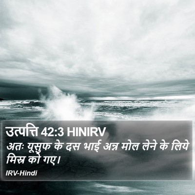 उत्पत्ति 42:3 HINIRV Bible Verse Image