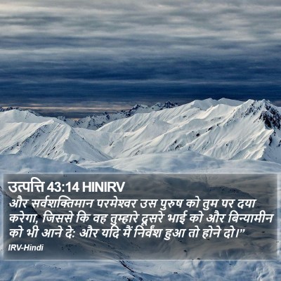 उत्पत्ति 43:14 HINIRV Bible Verse Image