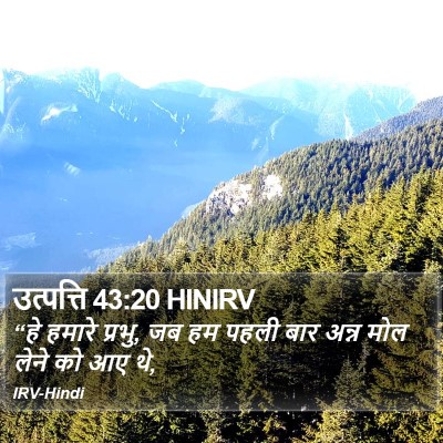 उत्पत्ति 43:20 HINIRV Bible Verse Image