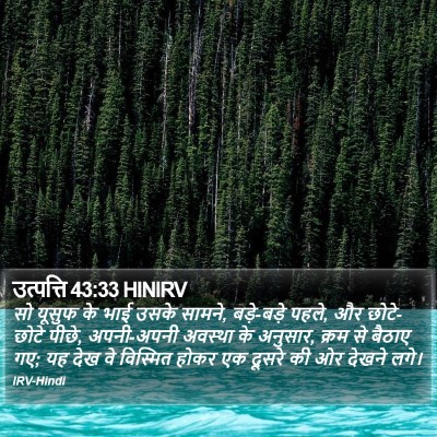 उत्पत्ति 43:33 HINIRV Bible Verse Image