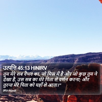 उत्पत्ति 45:13 HINIRV Bible Verse Image