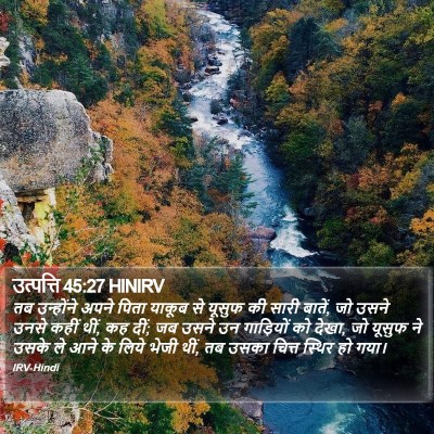 उत्पत्ति 45:27 HINIRV Bible Verse Image