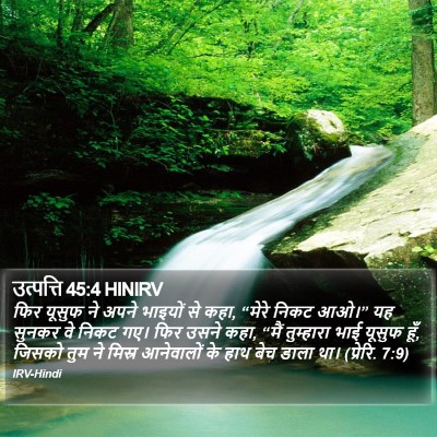 उत्पत्ति 45:4 HINIRV Bible Verse Image