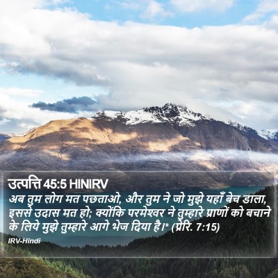 उत्पत्ति 45:5 HINIRV Bible Verse Image