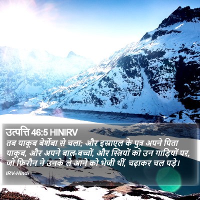उत्पत्ति 46:5 HINIRV Bible Verse Image