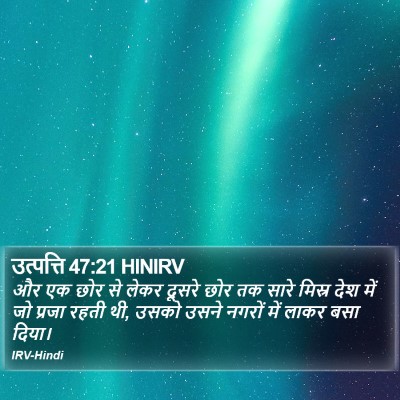 उत्पत्ति 47:21 HINIRV Bible Verse Image