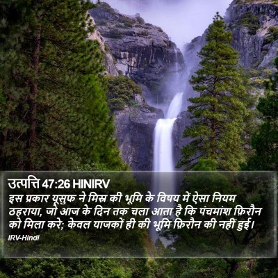 उत्पत्ति 47:26 HINIRV Bible Verse Image
