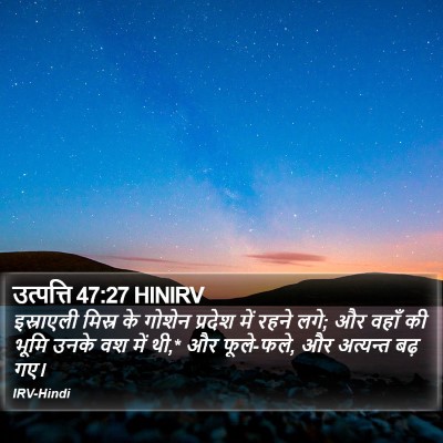 उत्पत्ति 47:27 HINIRV Bible Verse Image