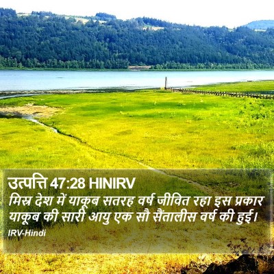 उत्पत्ति 47:28 HINIRV Bible Verse Image