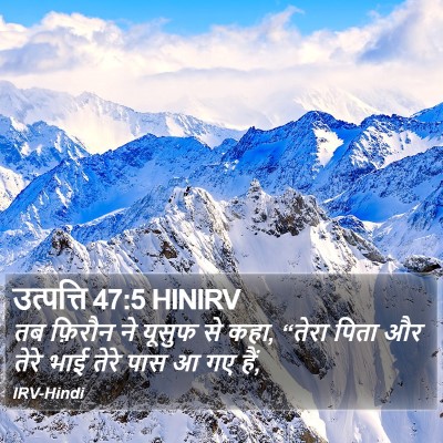 उत्पत्ति 47:5 HINIRV Bible Verse Image