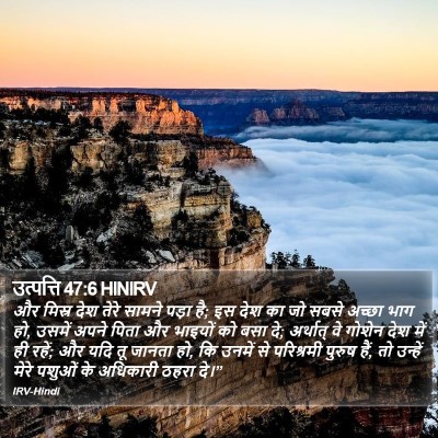 उत्पत्ति 47:6 HINIRV Bible Verse Image