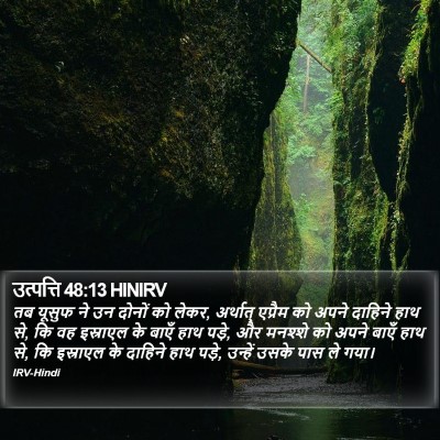 उत्पत्ति 48:13 HINIRV Bible Verse Image