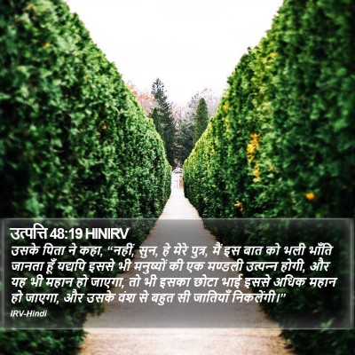 उत्पत्ति 48:19 HINIRV Bible Verse Image