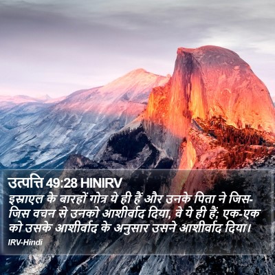 उत्पत्ति 49:28 HINIRV Bible Verse Image