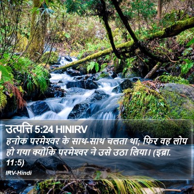 उत्पत्ति 5:24 HINIRV Bible Verse Image