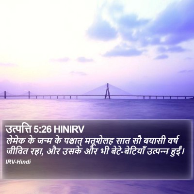उत्पत्ति 5:26 HINIRV Bible Verse Image