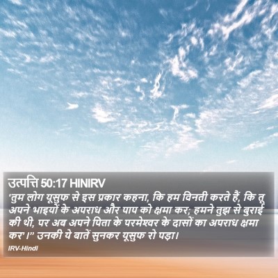 उत्पत्ति 50:17 HINIRV Bible Verse Image