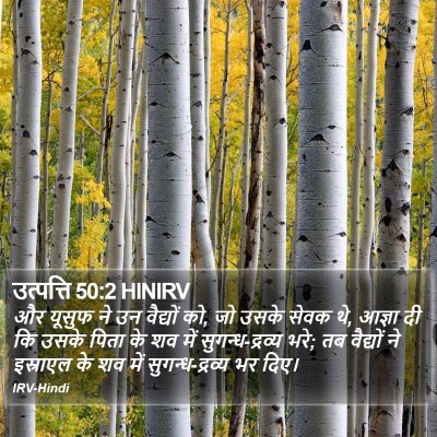 उत्पत्ति 50:2 HINIRV Bible Verse Image