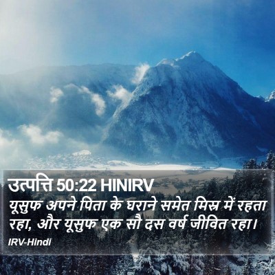 उत्पत्ति 50:22 HINIRV Bible Verse Image