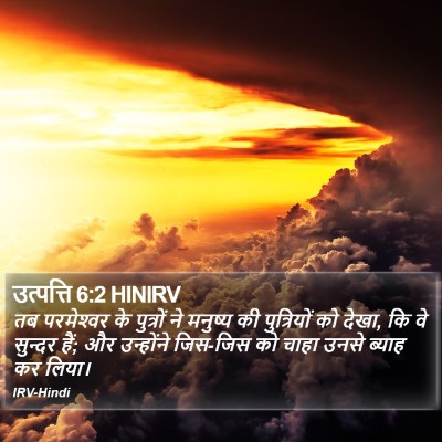 उत्पत्ति 6:2 HINIRV Bible Verse Image