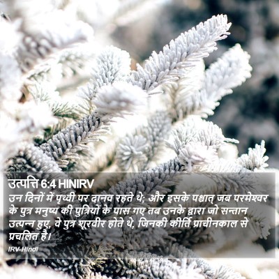 उत्पत्ति 6:4 HINIRV Bible Verse Image