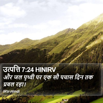 उत्पत्ति 7:24 HINIRV Bible Verse Image