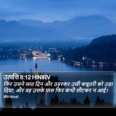 उत्पत्ति 8:12 HINIRV Bible Verse Image
