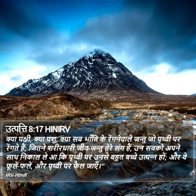 उत्पत्ति 8:17 HINIRV Bible Verse Image
