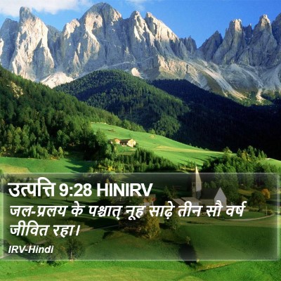उत्पत्ति 9:28 HINIRV Bible Verse Image
