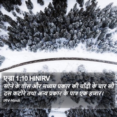 एज्रा 1:10 HINIRV Bible Verse Image