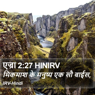एज्रा 2:27 HINIRV Bible Verse Image