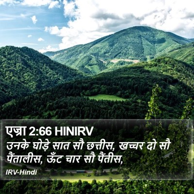 एज्रा 2:66 HINIRV Bible Verse Image