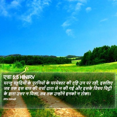 एज्रा 5:5 HINIRV Bible Verse Image