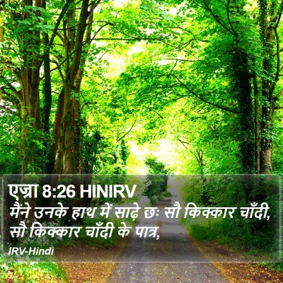 एज्रा 8:26 HINIRV Bible Verse Image