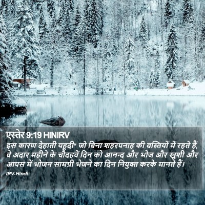 एस्तेर 9:19 HINIRV Bible Verse Image