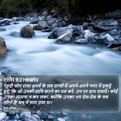 एस्तेर 9:2 HINIRV Bible Verse Image