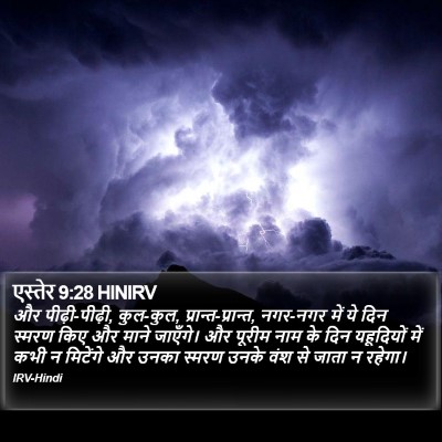 एस्तेर 9:28 HINIRV Bible Verse Image