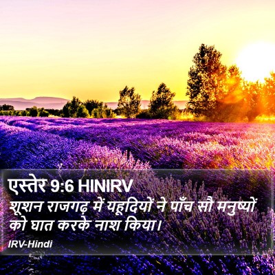 एस्तेर 9:6 HINIRV Bible Verse Image